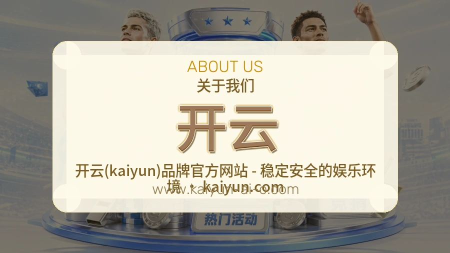 运营重点