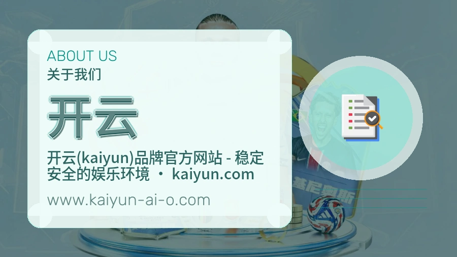 运营维护